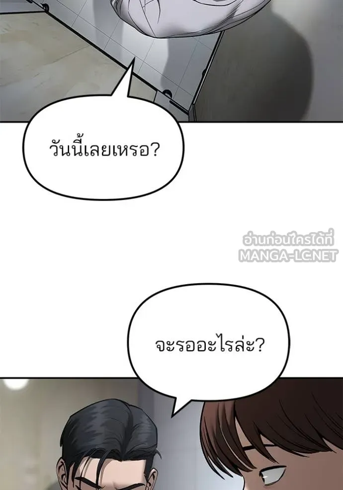 The Bully in Charge Chap 173 - Next Chap 174