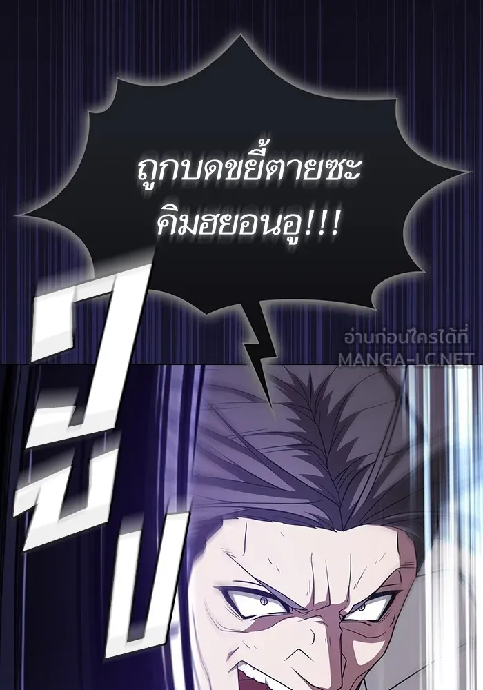 The Tutorial Tower of the Advanced Player – ผู้เล่นขั้นเทพแห่งหอคอยฝึกสอน Chap 215 - Next Chap 216