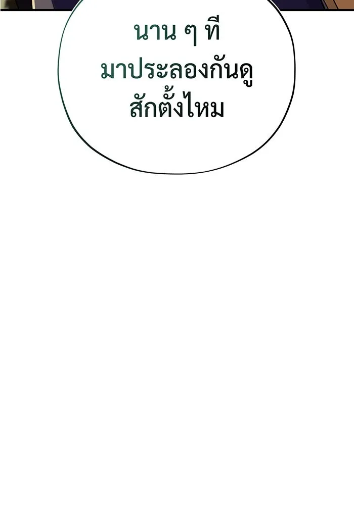 The Dark Magician Transmigrates After 66666 Years – จอมเวทเกิดใหม่ในรอบ 66666 ปี Chap 136 - Next Chap 137