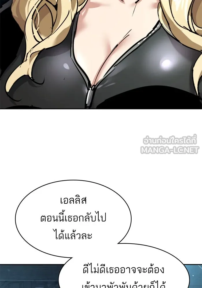 Mercenary Enrollment Chap 254 - Next Chap 255