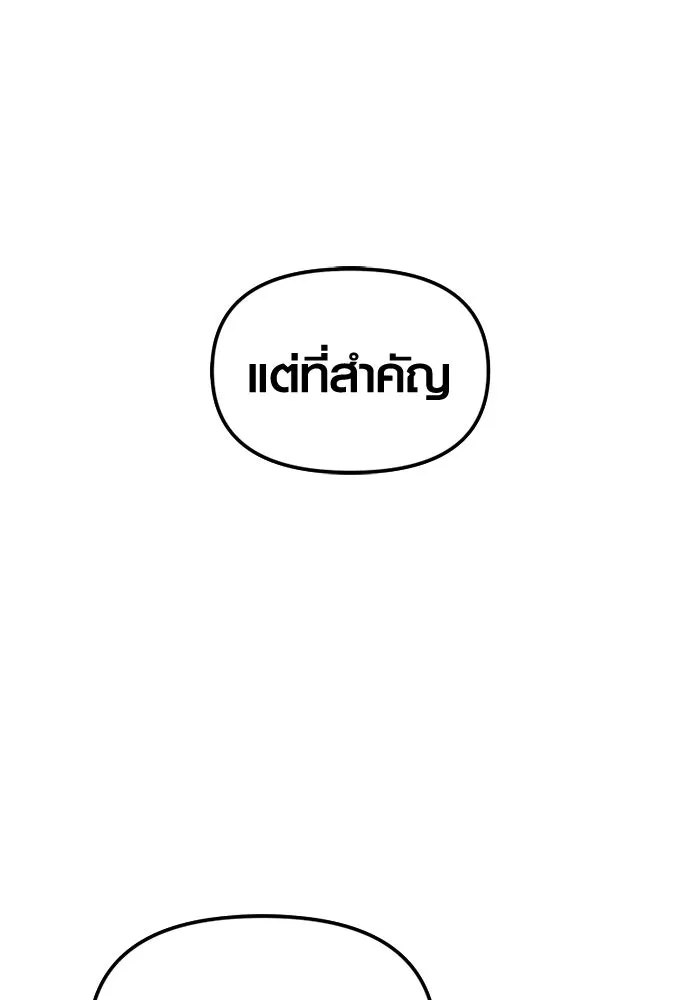 I Obtained a Mythic Item – พลิกชะตาคว้าไอเทมระดับเทพ Chap 109 - Next Chap 110