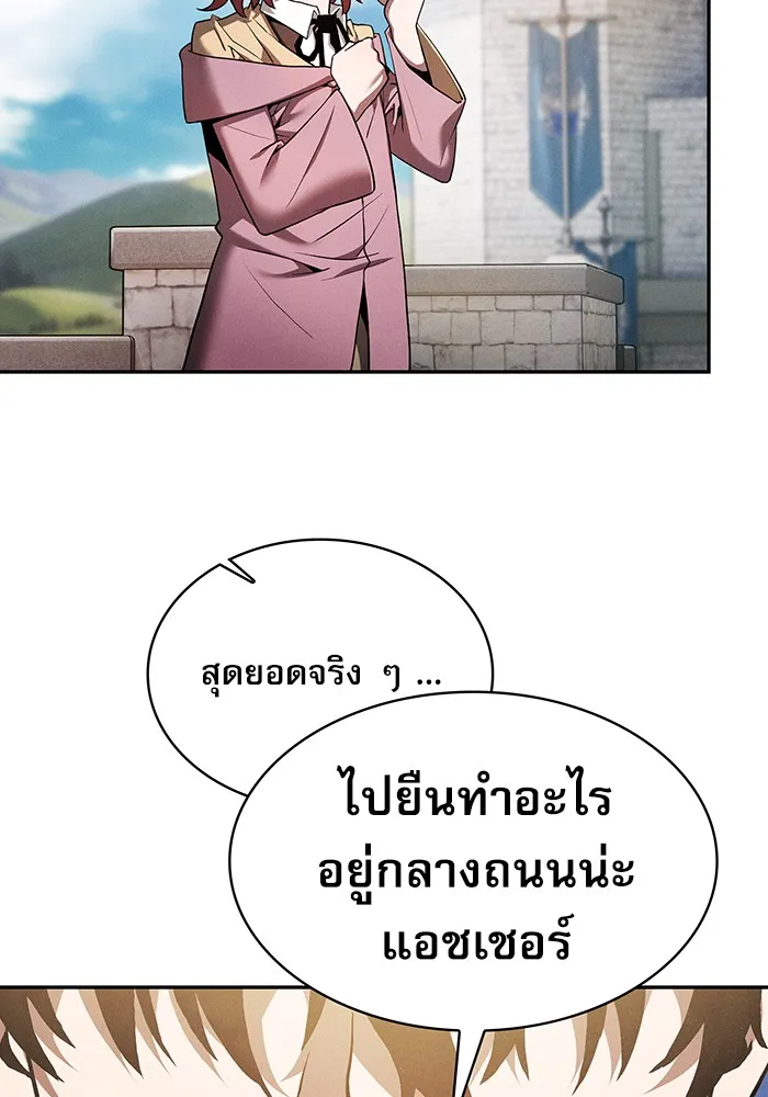 Academy’s Genius Swordmaster – นักดาบอัจฉริยะจากอะคาเดมี Chap 10 - Next Chap 11
