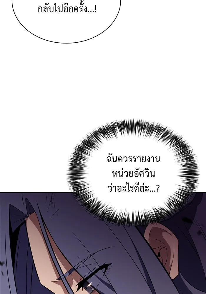 The Regressed Son of a Duke is an Assassin – ลูกชายคนเล็กของดยุกคือมือสังหาร Chap 57 - Next Chap 58