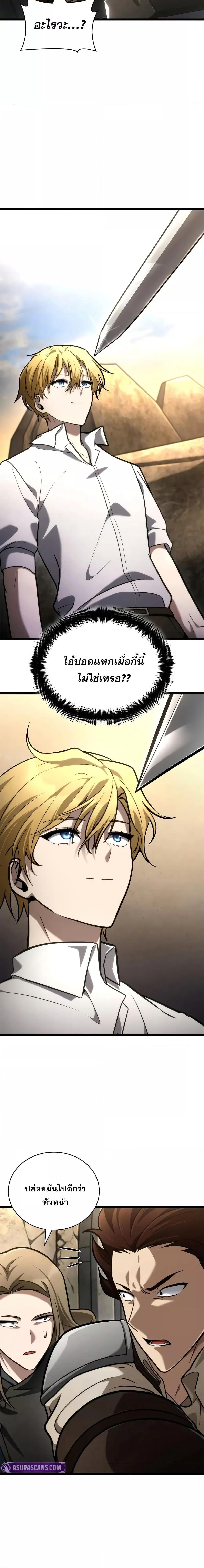 Infinite Mage Chap 118 - Next Chap 119