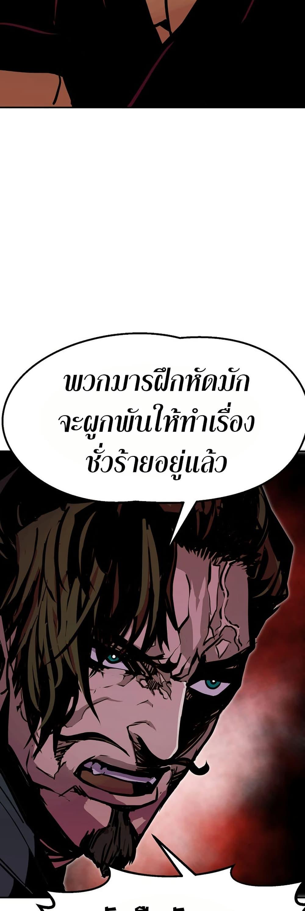 Worthless Regression Chap 83 - Next Chap 84