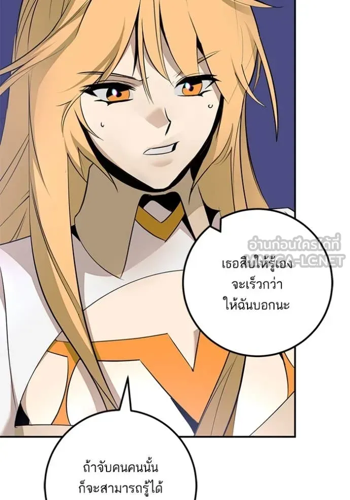 Return to Player Chap 212 - Next Chap 213