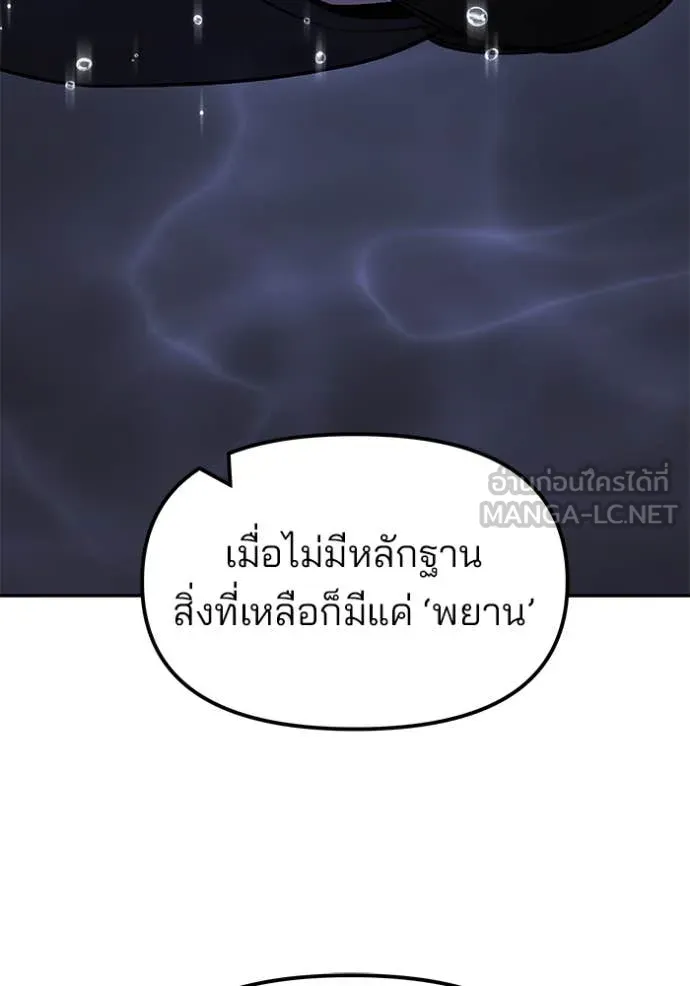 The Bully in Charge Chap 159 - Next Chap 160
