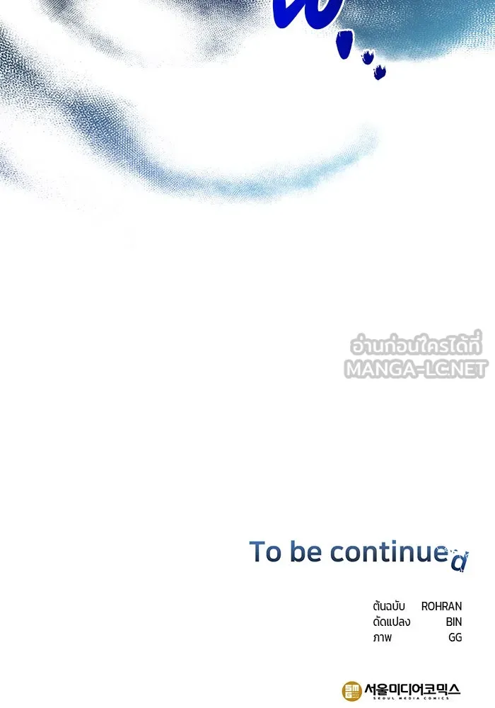 The Academy Is Doomed Chap 64 - Next Chap 65