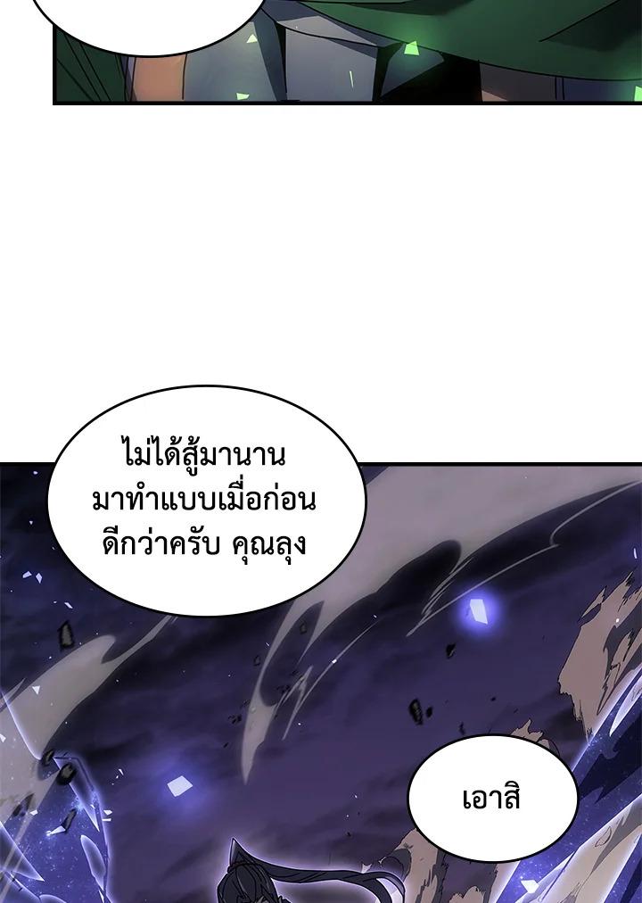 A Returner’s Magic Should Be Special Chap 238 - Next Chap 239