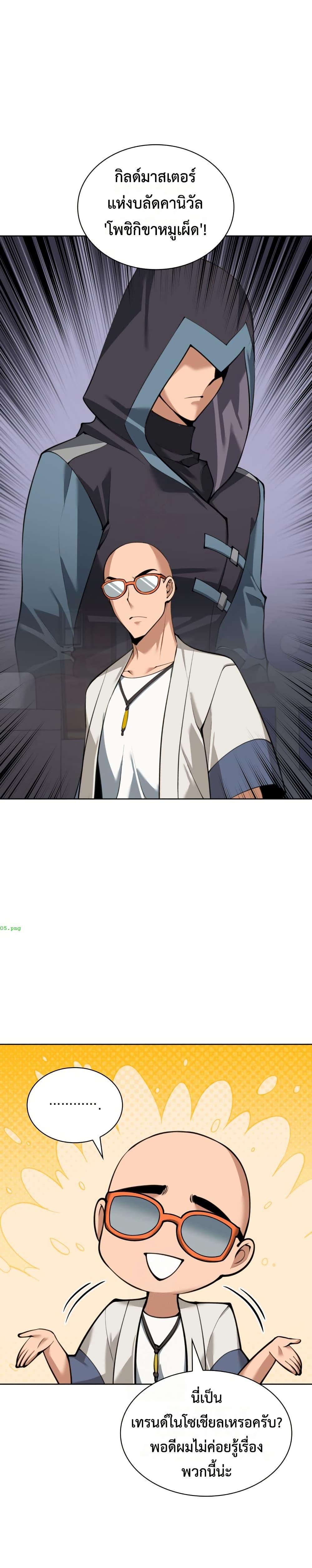 Overgeared Chap 311 - Next Chap 312