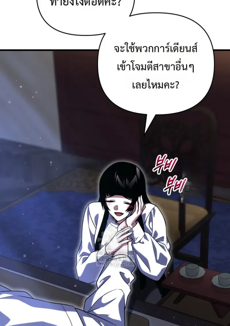 Player Who Returned 10,000 Years Later Chap 137 - Next Chap 138