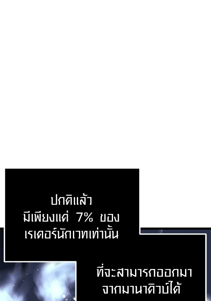 I Obtained a Mythic Item – พลิกชะตาคว้าไอเทมระดับเทพ Chap 11 - Next Chap 12