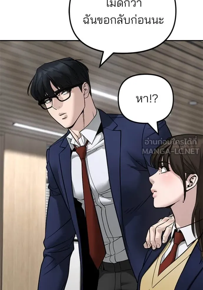 The Bully in Charge Chap 165 - Next Chap 166