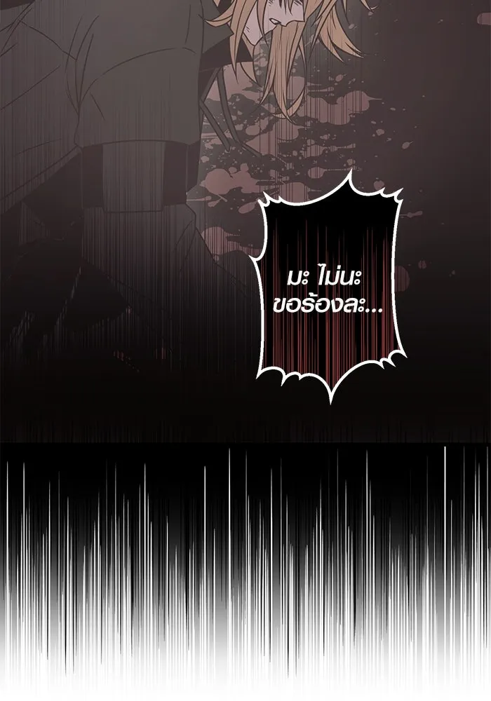 I Obtained a Mythic Item – พลิกชะตาคว้าไอเทมระดับเทพ Chap 23 - Next Chap 24