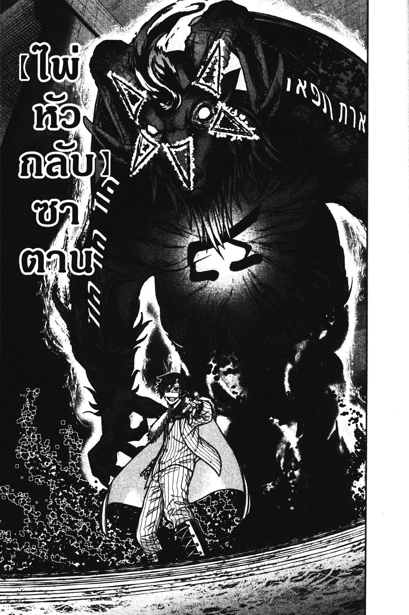 Tougen Anki Chap 62 - Next Chap 63