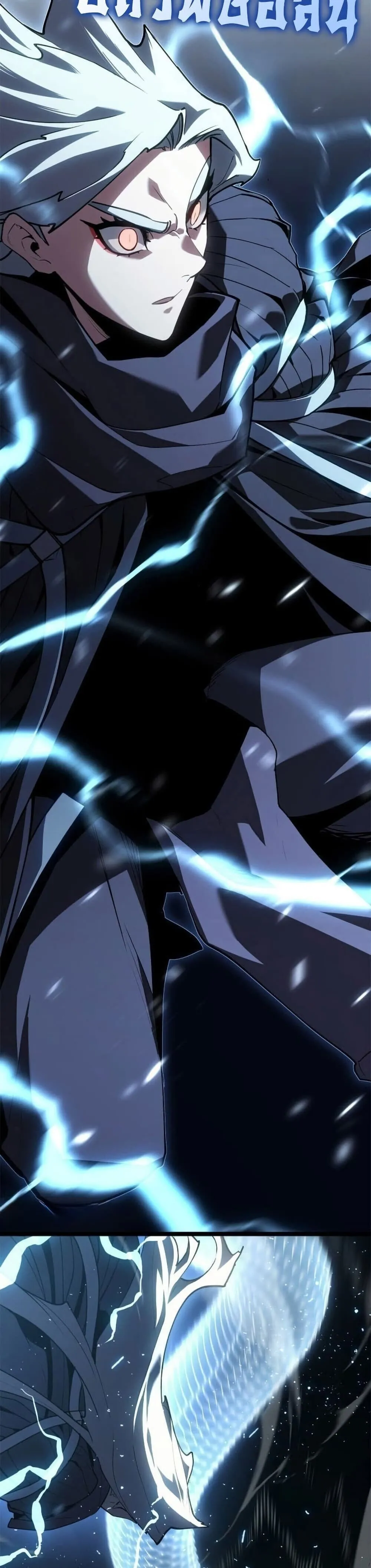 Reaper of the Drifting Moon Chap 116 - Next Chap 117