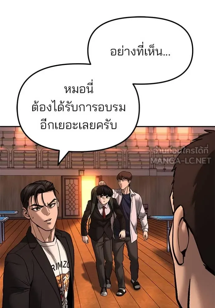 The Bully in Charge Chap 173 - Next Chap 174