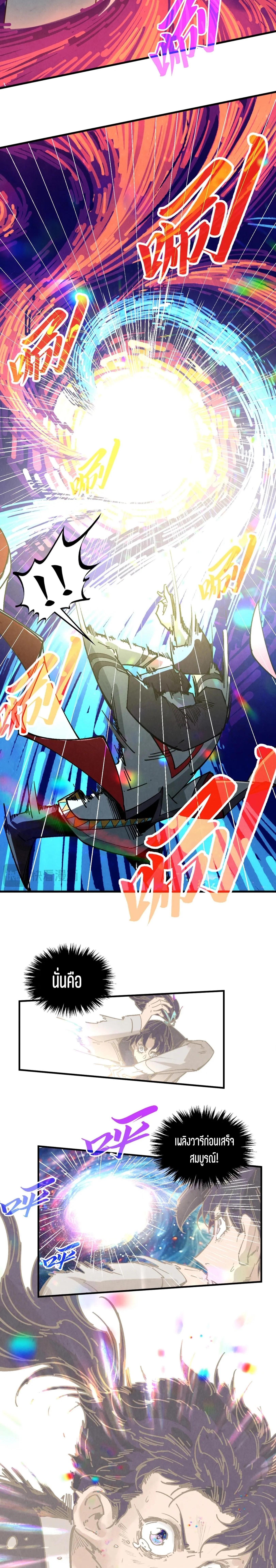 The Eternal Supreme Chap 364 - Next Chap 365