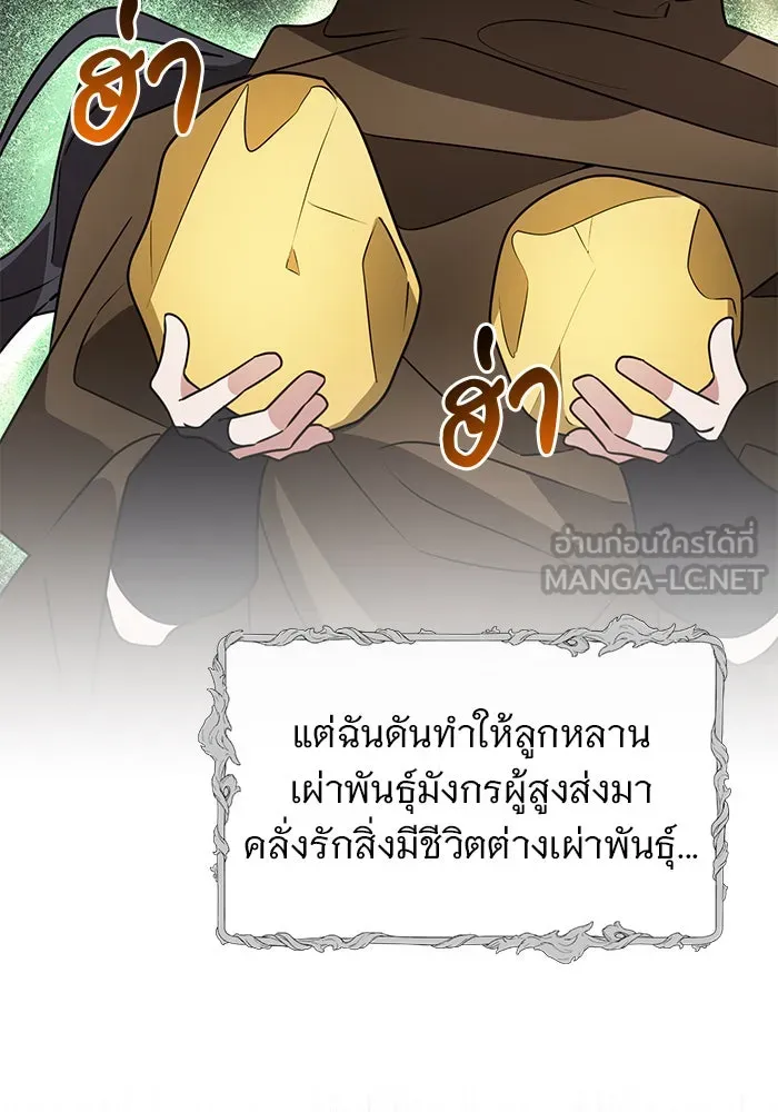 The Academy Is Doomed Chap 84 - Next Chap 85