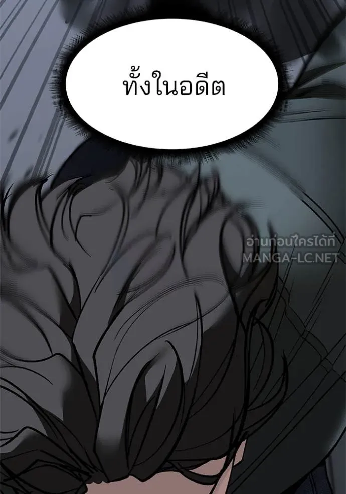 The Bully in Charge Chap 156 - Next Chap 157