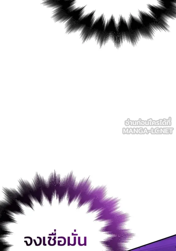 Superhuman Battlefield Chap 141 - Next Chap 142
