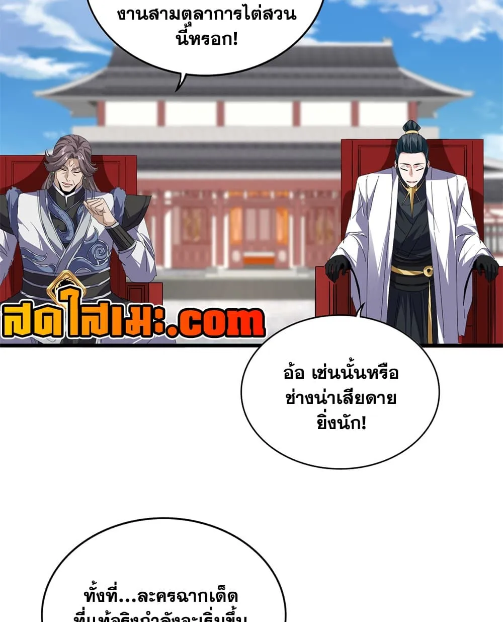 Magic Emperor Chap 911 - Next Chap 912
