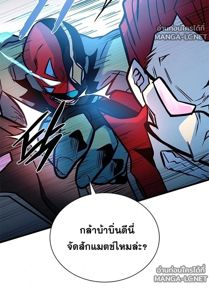 Villain To Kill Chap 230 - Next Chap 231