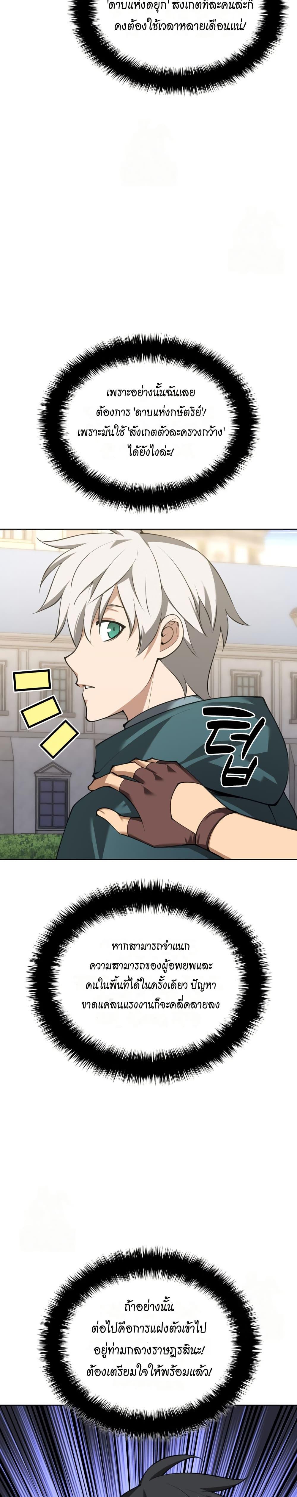 Overgeared Chap 311 - Next Chap 312