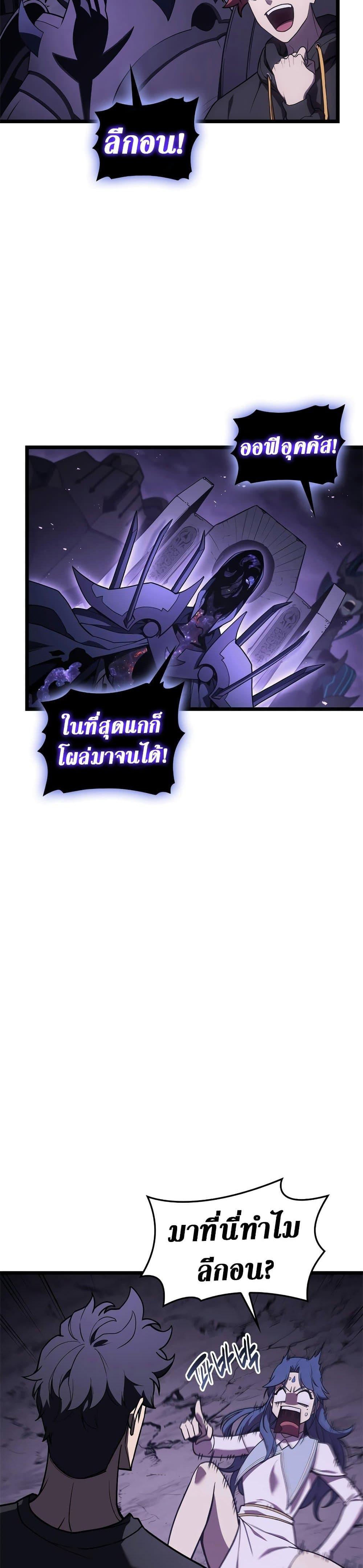 The Return of the Disaster-Class Hero Chap 122 - Next Chap 123