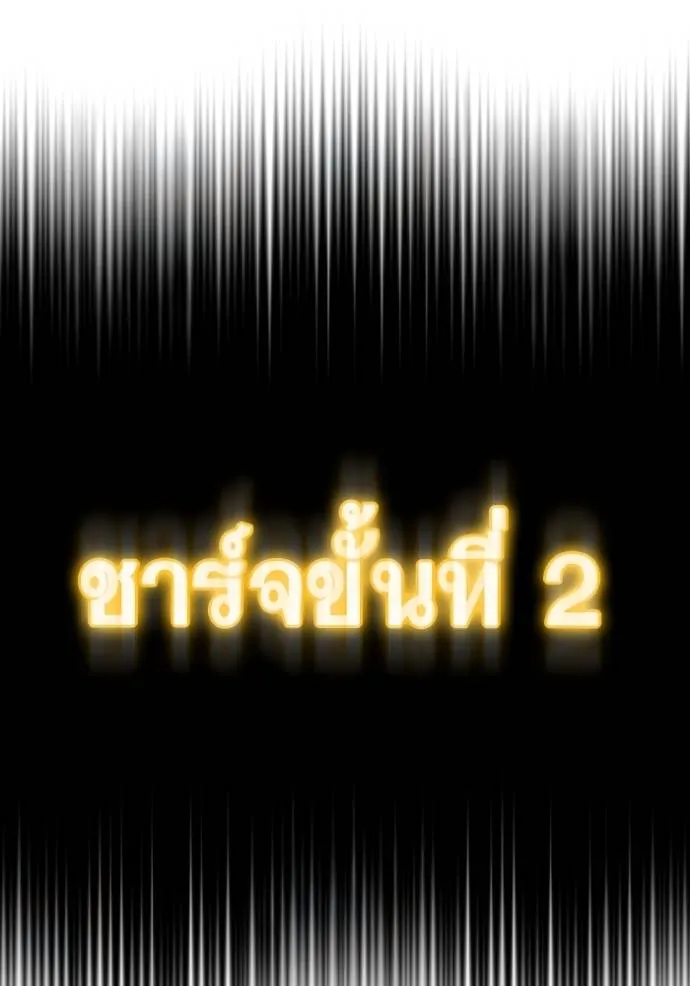 Reality Quest Chap 139 - Next Chap 140