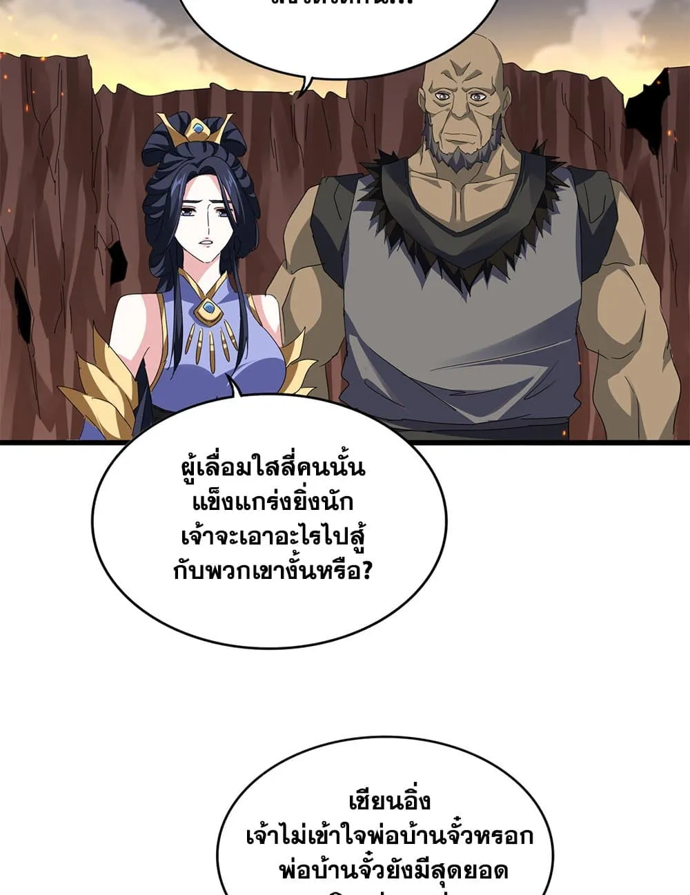 Magic Emperor Chap 771 - Next Chap 772