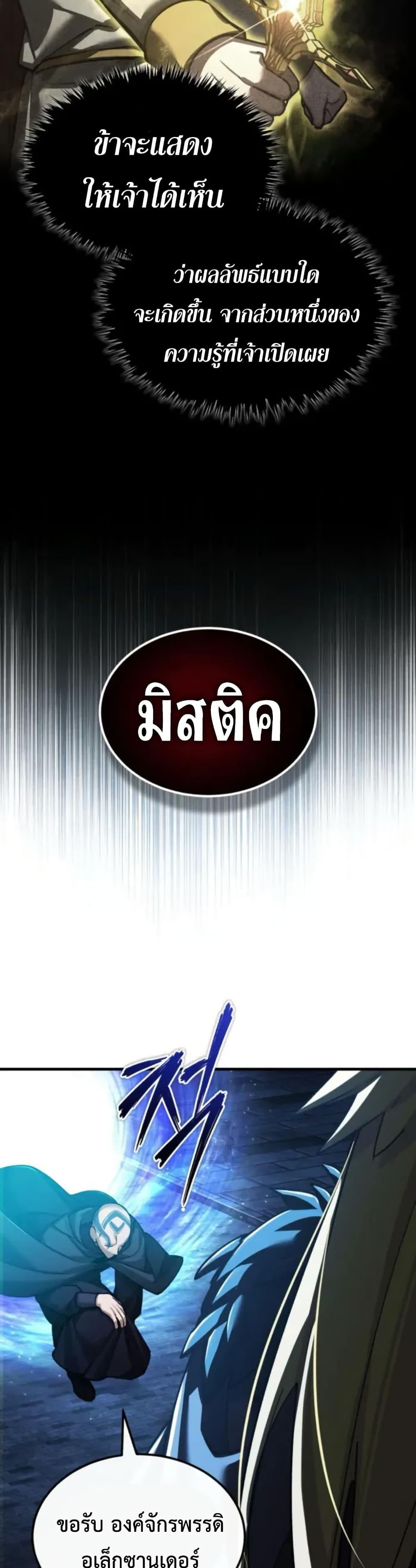 The Heavenly Demon Can’t Live a Normal Life Chap 166 - Next Chap 167