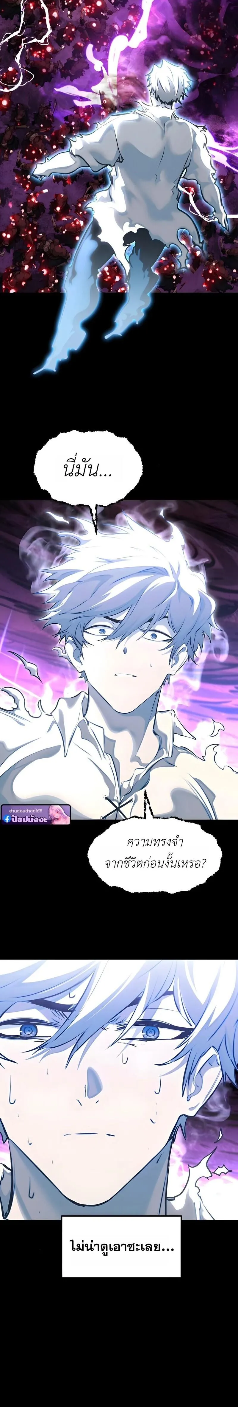 The Regressed Mercenary’s Machinations Chap 84 - Next Chap 85