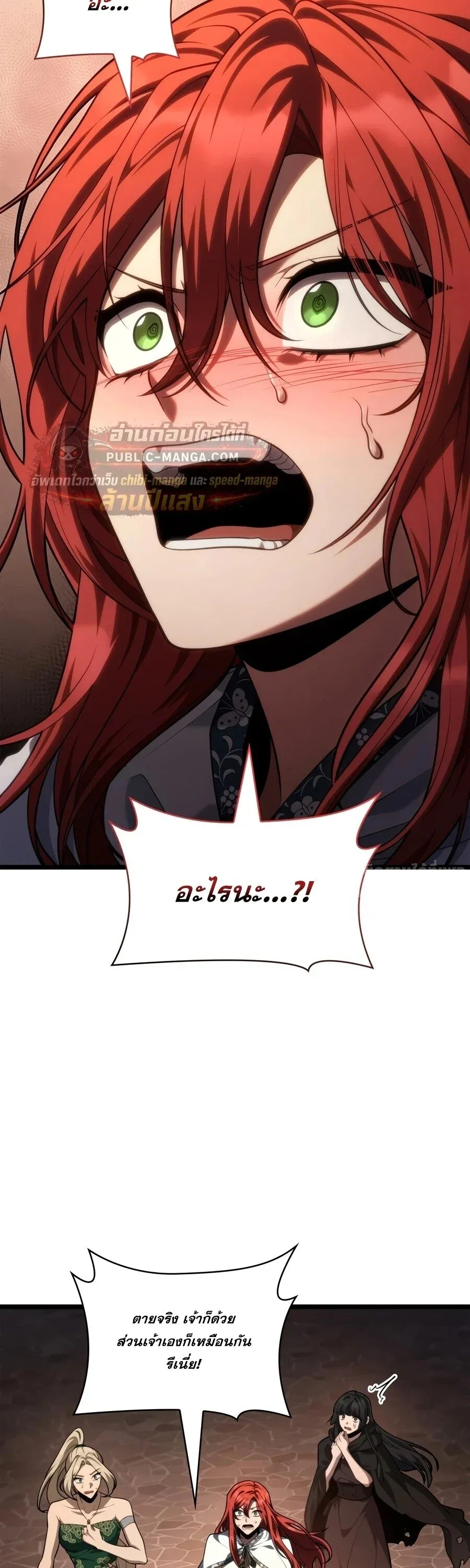 Infinite Mage Chap 173 - Next Chap 174