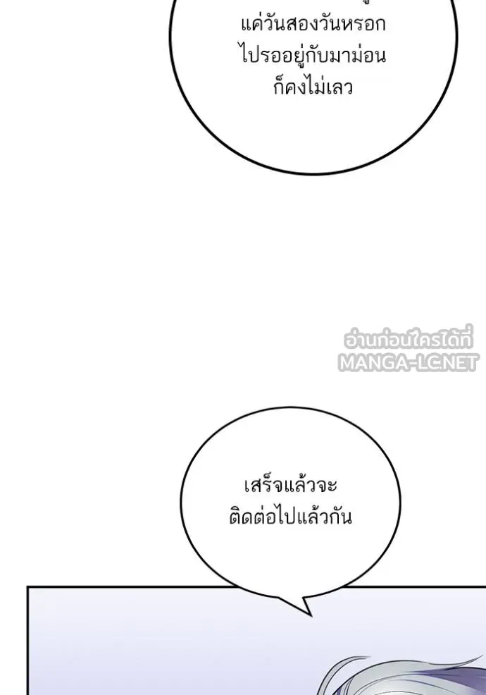 Return to Player Chap 187 - Next Chap 188