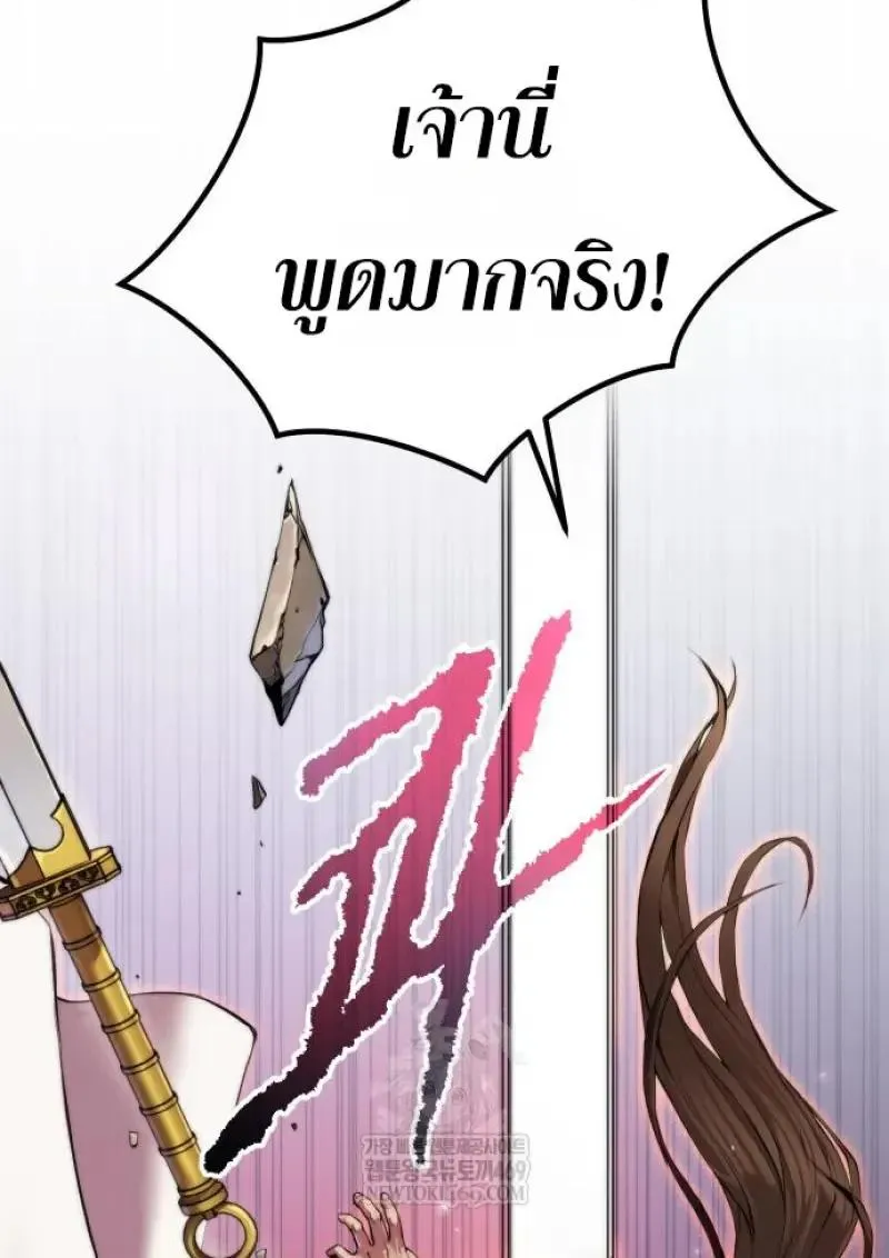 Chronicles of the Demon Faction Chap 151 - Next Chap 152