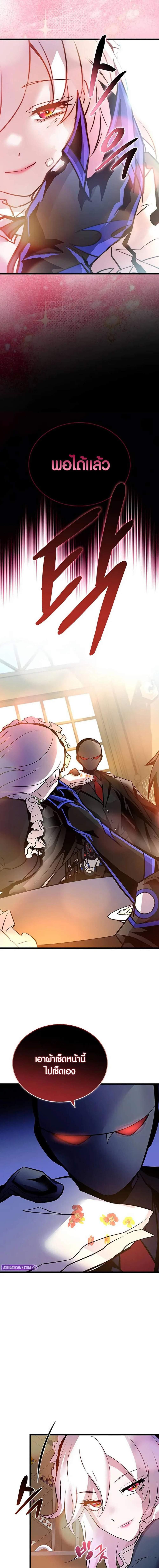Villain To Kill Chap 163 - Next Chap 164