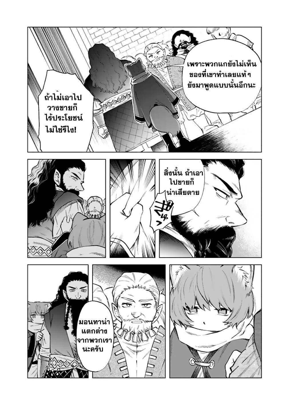 Watashi no Kokoro wa Oji-san de Aru Chap 21 - Next Chap 22