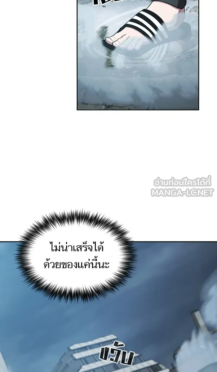 The Tutorial Tower of the Advanced Player – ผู้เล่นขั้นเทพแห่งหอคอยฝึกสอน Chap 86 - Next Chap 87