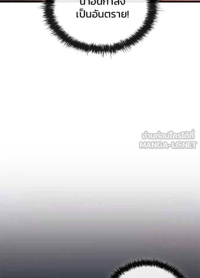 Villain To Kill Chap 218 - Next Chap 219