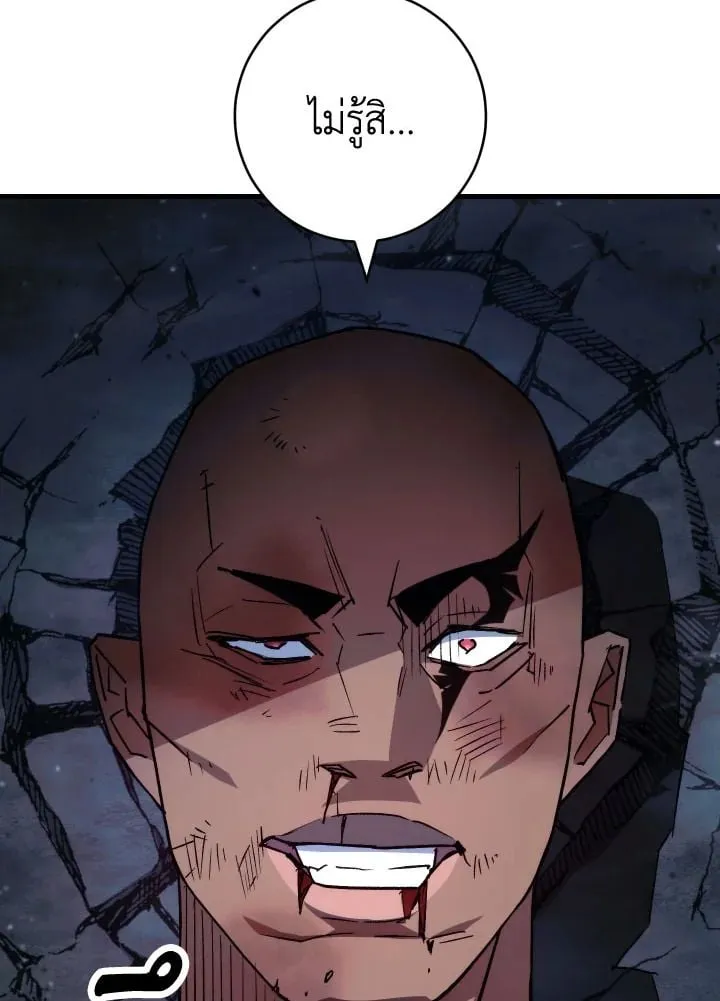 The Hero Returns Chap 74 - Next Chap 75