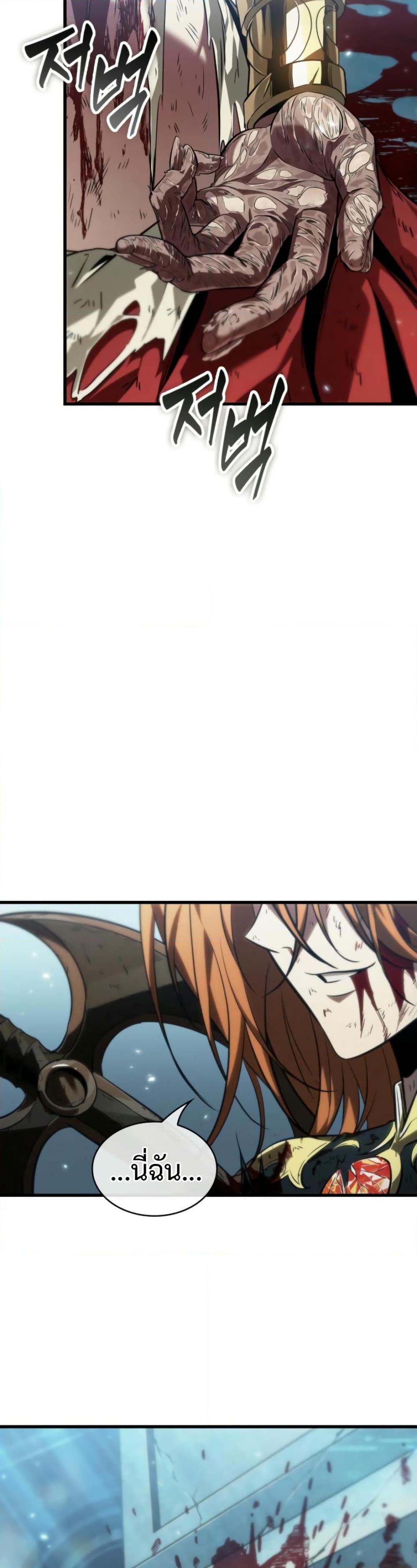 Pick Me Up, Infinite Gacha Chap 142 - Next Chap 143