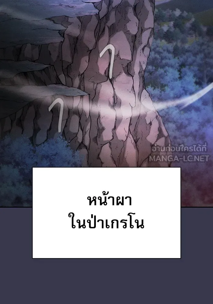 Academy’s Genius Swordmaster – นักดาบอัจฉริยะจากอะคาเดมี Chap 28 - Next Chap 29