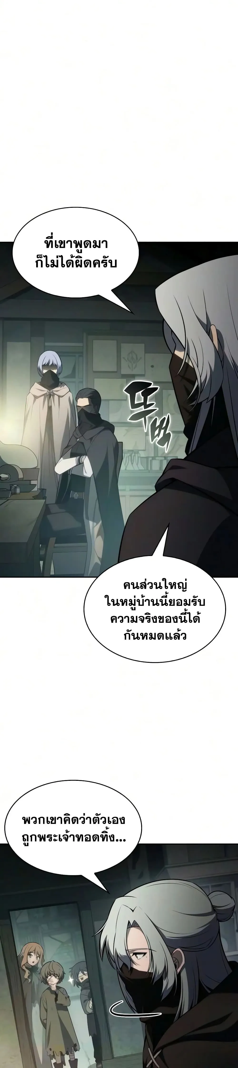 The Regressed Son of a Duke is an Assassin – ลูกชายคนเล็กของดยุกคือมือสังหาร Chap 143 - Next Chap 144