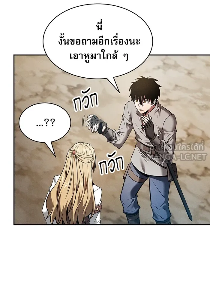 Academy’s Genius Swordmaster – นักดาบอัจฉริยะจากอะคาเดมี Chap 8 - Next Chap 9