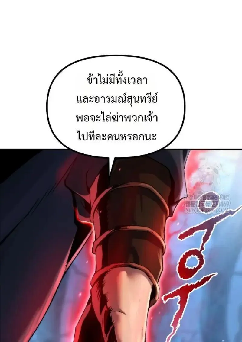 Chronicles of the Demon Faction Chap 155 - Next Chap 156