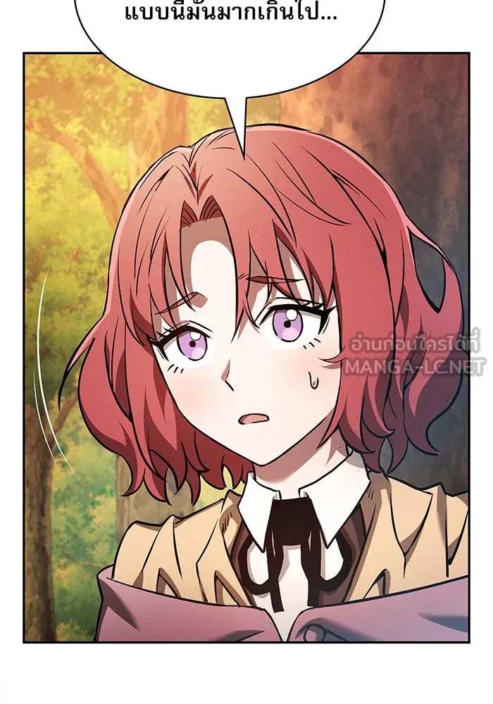 Academy’s Genius Swordmaster – นักดาบอัจฉริยะจากอะคาเดมี Chap 15 - Next Chap 16