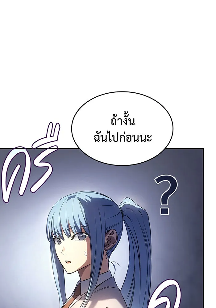 Regressing With the King’s Power – เกิดใหม่พร้อมพลังแห่งราชัน Chap 8 - Next Chap 9