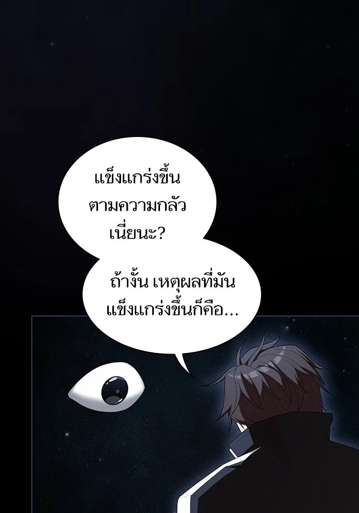 The Tutorial Tower of the Advanced Player – ผู้เล่นขั้นเทพแห่งหอคอยฝึกสอน Chap 156 - Next Chap 157