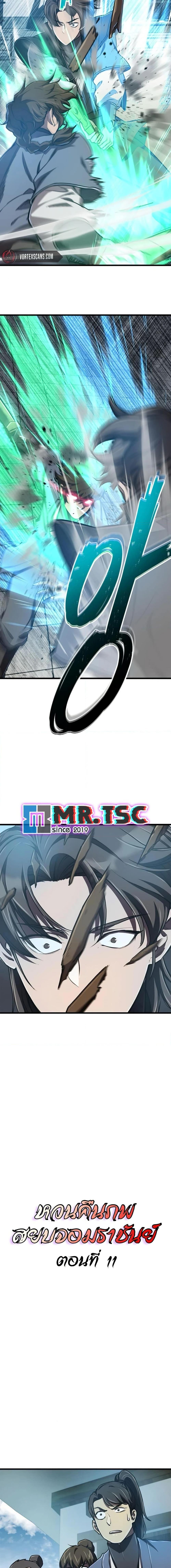 The Demonic Cult Instructor Returns Chap 11 - Next Chap 12